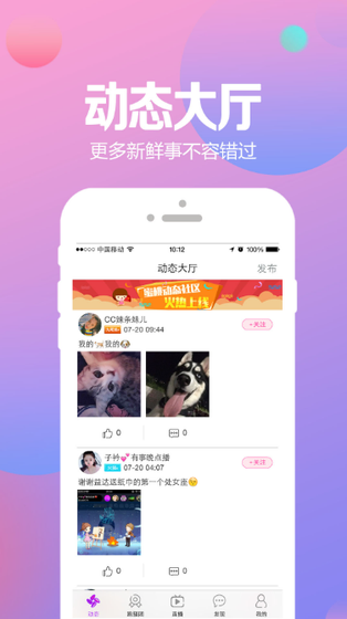 蜜桃视频-蜜桃视频下载官网版 | 汇聚了众多高颜值用户，为寻找真爱提供了广阔的空间。 Hero图